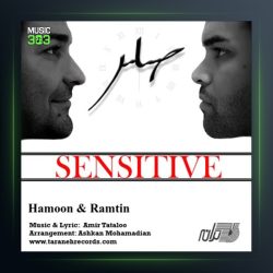 آهنگ حساس از هامون