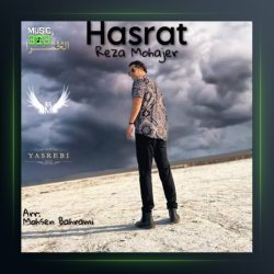 آهنگ حسرت از رضا مهاجر