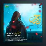 آهنگ حضرت حیدر از شاهین جمشیدپور