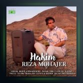 آهنگ حکیم از رضا مهاجر