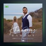 آهنگ خانوم شعر از هامون