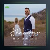 آهنگ خانوم شعر از هامون