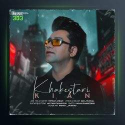 دانلود آهنگ خاکستری از کیان