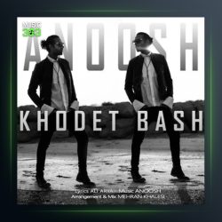 آهنگ خودت باش از انوش