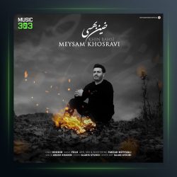 آهنگ خین بهسی از میثم خسروی