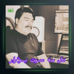 آهنگ دل مه سیت بیقرار از حسین انواری