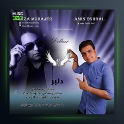 آهنگ دلبر از رضا مهاجر