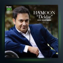 آهنگ دلدار از هامون