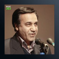 آهنگ راه رجا از محمد گلریز