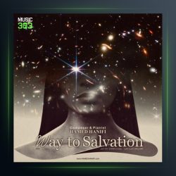 آهنگ راهی به رهائی از حامد حنیفی