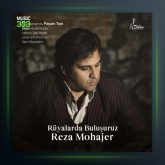 آهنگ رويالاردا بولوشوروز از رضا مهاجر