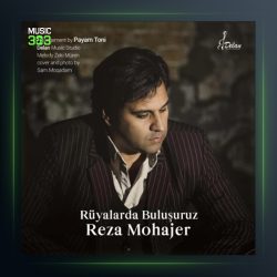 آهنگ رويالاردا بولوشوروز از رضا مهاجر