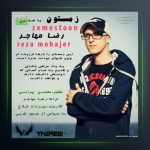 آهنگ زمستون از رضا مهاجر