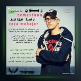 آهنگ زمستون از رضا مهاجر