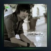 آهنگ ستاره های کاغذی از آرتین شاهوران