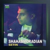 آهنگ ستین از شهاب مرادیان