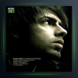 آهنگ سردرگم از انوش