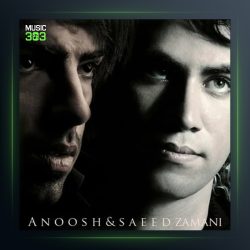 آهنگ سرنوشت از انوش