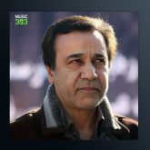 آهنگ سرو عاشق از محمد گلریز