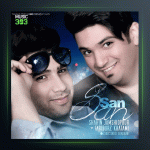 آهنگ سن سن از شاهین جمشیدپور و فریبرز خاتمی