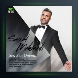 آهنگ سن سن اونملی از سجاد محمدی