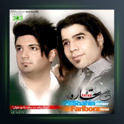 آهنگ سه ستاره از شاهین جمشیدپور و فریبرز خاتمی