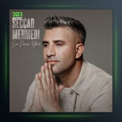 آهنگ سون دوروم افکار از سجاد محمدی