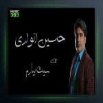 آهنگ سیت بیارم از حسین انواری