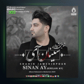 آهنگ سینان آی از شاهین جمشیدپور