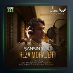 آهنگ شانسین یوک از رضا مهاجر