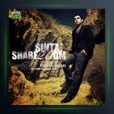 آهنگ شب بیستم از سینتاج