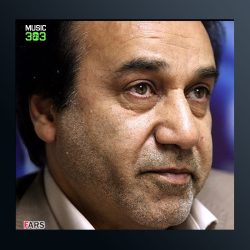 آهنگ شهیدان جاوید باهنر و رجایی از محمد گلریز