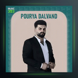 آهنگ شوتی از پوریا دالوند