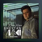آهنگ شیطان از احسان علیانی