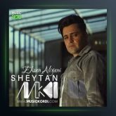 آهنگ شیطان از احسان علیانی