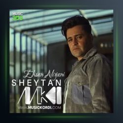 آهنگ شیطان از احسان علیانی