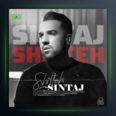 آهنگ شیفته از سینتاج