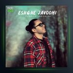 آهنگ عشق جوونی از پرهام ابراهیمی