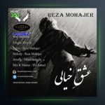 آهنگ عشق خیالی از رضا مهاجر