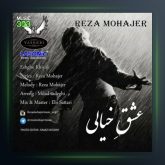 آهنگ عشق خیالی از رضا مهاجر