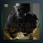 آهنگ عشق یعنی از انوش