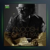 آهنگ عشق یعنی از انوش