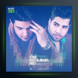 آهنگ عین خیالم نیست از شاهین جمشیدپور و فریبرز خاتمی