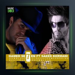 آهنگ غروب از حامد سون