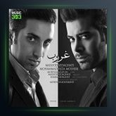 آهنگ غروب از مسعود صداقتی