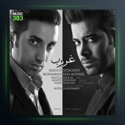 آهنگ غروب از مسعود صداقتی