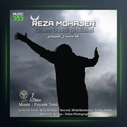 آهنگ غم باسدی قلبیمی از رضا مهاجر