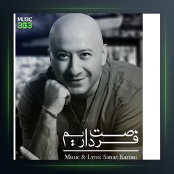 دانلود آهنگ فرصت داریم از خشایار جهانگیری