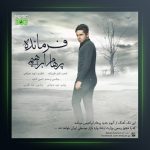 آهنگ فرمانده از پرهام ابراهیمی