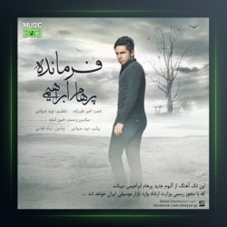 آهنگ فرمانده از پرهام ابراهیمی